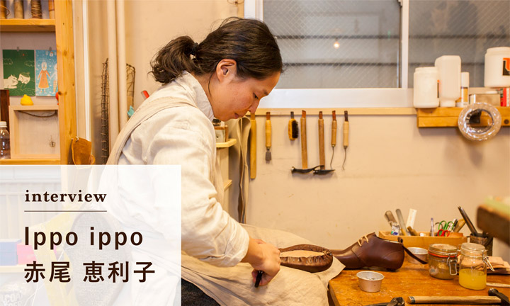 卒業生インタビュー：Ippo ippo 赤尾 恵利子さん
